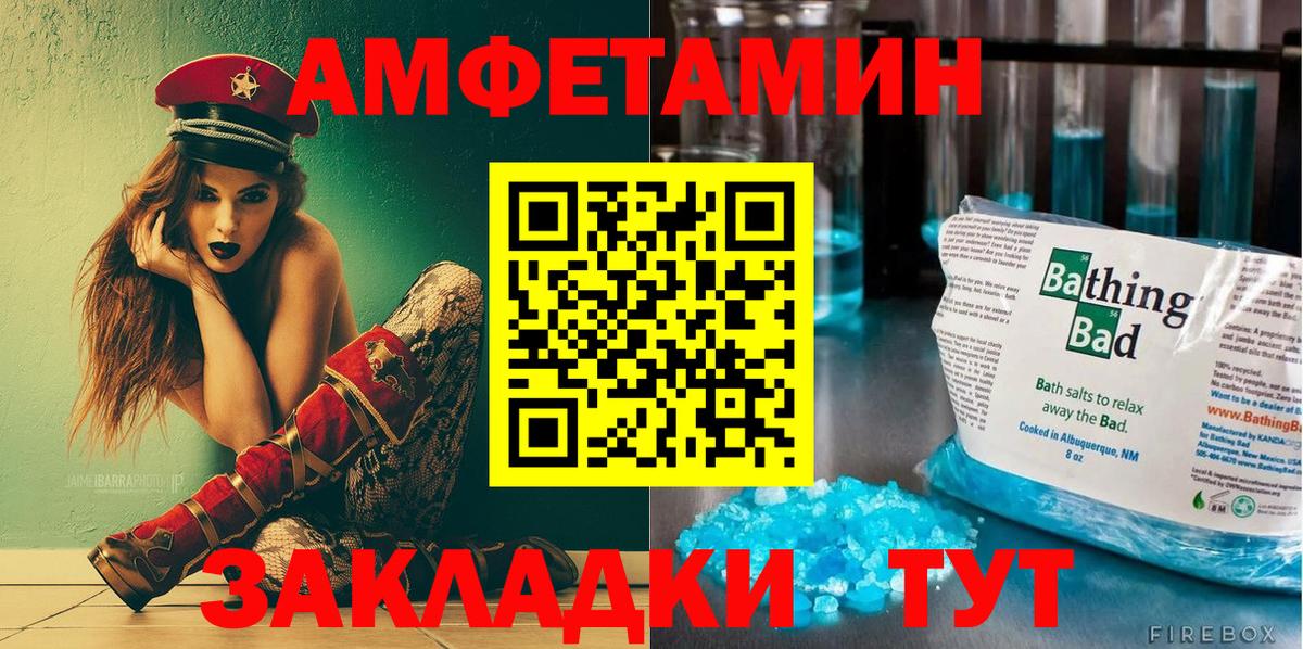 Сунжа  Amphetamine  Вход с VPN  Амфетамин Розовый 
