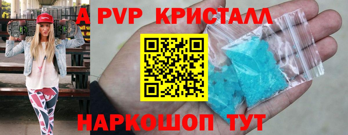 A-PVP кристаллы Сунжа