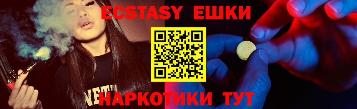 Сунжа  Ecstasy VHQ  Экстази  Вход с VPN 