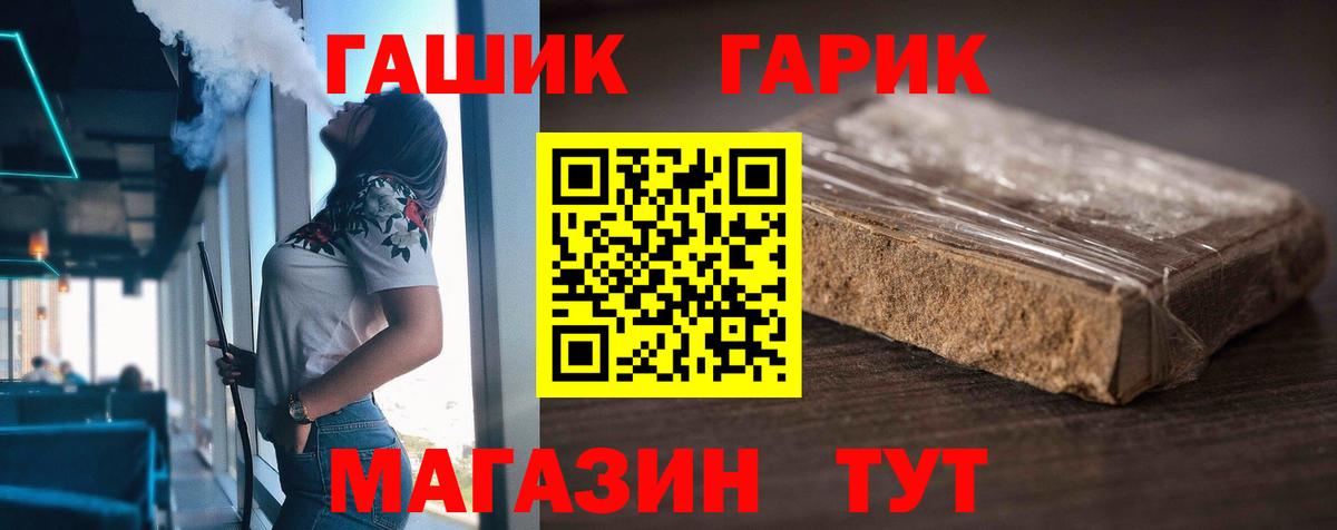 ГАШИШ 40% ТГК  Вход с VPN  ГАШ  закладка  Сунжа 