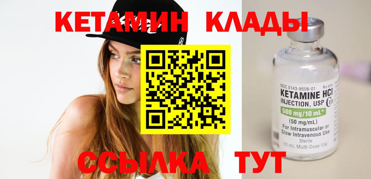 КЕТАМИН VHQ  КЕТАМИН ketamine  Сунжа  Вход с VPN 