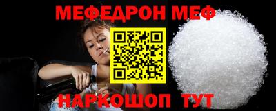 мефедрон мука Славянск-на-Кубани