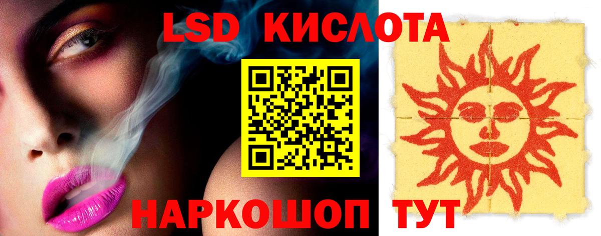 Сунжа  ЛСД экстази кислота  Вход с VPN  LSD-25 экстази ecstasy 