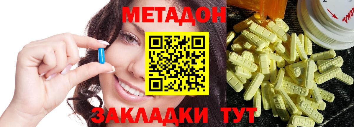 МЕТАДОН methadone  МЕТАДОН белоснежный  Вход с VPN  Сунжа 
