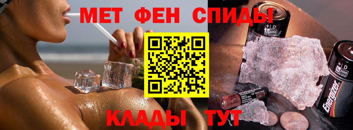 Метамфетамин пудра  Вход с VPN  Сунжа  Метамфетамин пудра 