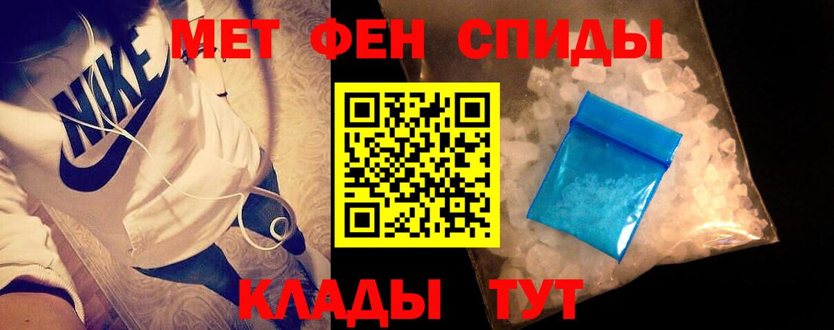 МЕТАМФЕТАМИН пудра Сунжа