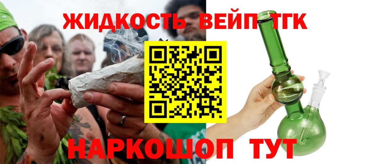 ТГК Wax  ТГК вейп с тгк  Сунжа  мега ССЫЛКА  Вход с VPN 